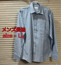 メンズ長袖シャツ　LLサイズ　水色系ストライプ柄　匿名配送