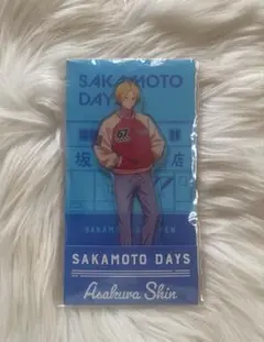 SAKAMOTODAYS ローソンコラボ アクリルスタンド 朝倉シン
