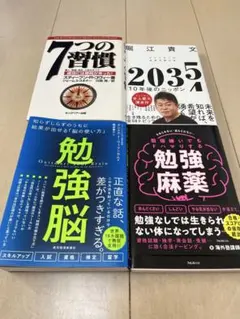 ビジネス書　自己啓発 9冊まとめ売り ビジネス書 実用書 自己啓発 本 まとめ売り - メルカリ