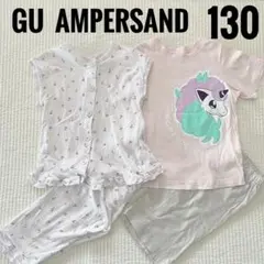 GU AMPERAND パジャマセット 130