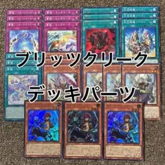 遊戯王 ブリッツクリーク デッキパーツ - メルカリ