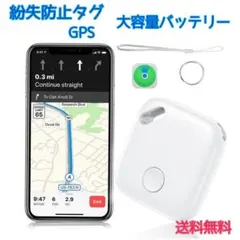 ⭐スマートタグ⭐GPS 小型 紛失防止タグ 追跡タグ スマートトラッカー