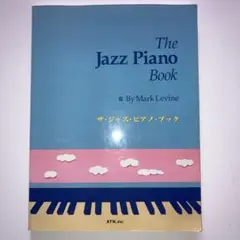 【値下げ】ザジャスピアノブック　マーク　レヴィン　atn