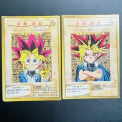 【希少】遊戯王 バンダイ版 武藤遊戯 闇遊戯 2枚セット 初期のサムネイル