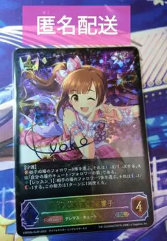 ヴァイスシュヴァルツ　五十嵐響子　サイン入り WS】メモリーブロッサム 五十嵐響子(サイン)【Cu】IMC/W115-071