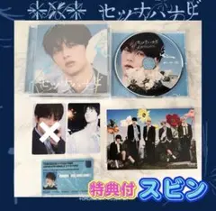 ラスト1点❤︎TXT【スビン】日本⭐️セツナハナビ⭐️ソロ 特典付き セット❷
