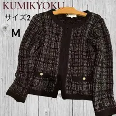 組曲　カーディガン　ツイード風　金ボタン　ブラック　2 M 美品　大人　品あり