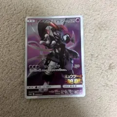 メルカリ最安値 PSA8 ポケモンカード アーマードミュウツー 2025年最新】アーマードミュウツー psaの人気アイテム - メルカリ