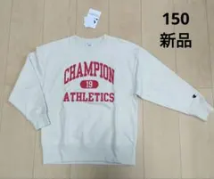 新品 ＊ 【150】 チャンピオン　Champion　裏毛　トレーナー　アイボリ