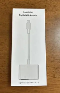【新品・未使用】Apple Lightning Digital 2025年最新】lightning avアダプタの人気アイテム - メルカリ
