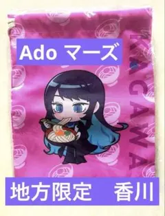 2026年最新】ADO マーズ 巾着の人気アイテム - メルカリ