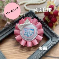 【両面仕様】マタニティロゼット（A5677）