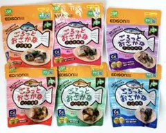 EDISON mama ごろっとおさかな6種セット