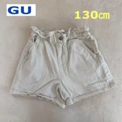 GU ジーユー ショートパンツ デニム ホワイト 130㎝