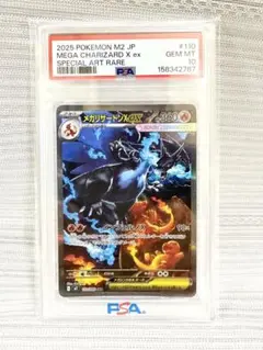 2026年最新】リザードンx psa10の人気アイテム - メルカリ