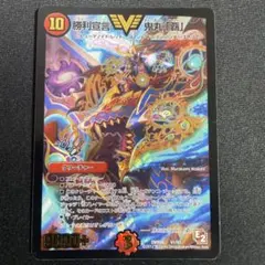 【PSA10】勝利宣言 鬼丸「覇」 初期 E2 デュエマ 勝利宣言 鬼丸｢覇｣(2/18) | ビクトリー | ドラゴンスター