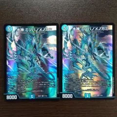 デュエルマスターズ　水神ミヅハノメノカミ　SR　25EX24/105　2枚セット