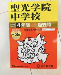 2025年最新】聖光の人気アイテム - メルカリ