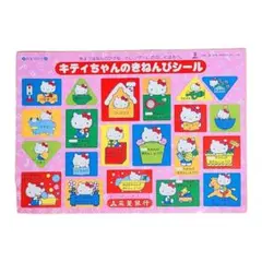 1976製キティちゃんカレンダー記念日シールSANRIOサンリオ三菱銀行レトロ
