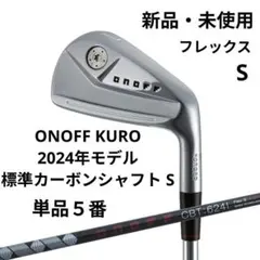 2026年最新】OnOff kuro アイアン 5番の人気アイテム - メルカリ
