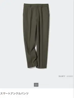 スマートワイドパンツ