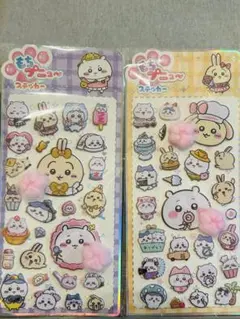 残り3セット！即日発送！！もちプニューシール２枚セット　肉球ちいかわ