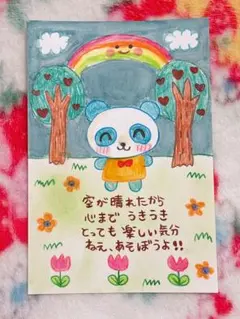 うきうきパンダさん 虹 手描きイラスト キャラクターのサムネイル