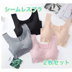 シームレスブラ ナイトブラ ノンワイヤー 下着 XXLサイズ ベージュ 2枚いり