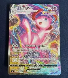 2025年最新】フュージョンアーツ ミュウvmaxの人気アイテム - メルカリ
