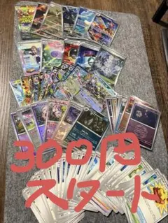 300円スタートまとめ売りMA SAR SR AR RRモンボミラー 汎用カード