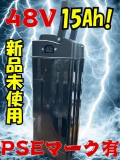 値下！週末限り！新品未使用フル電動自転車用バッテリー 48V 15Ah 2025年最新】電動自転車バッテリー48 vの人気アイテム - メルカリ