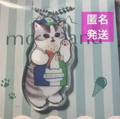 モフサンド アクリルチャーム① ファミリーマート