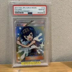 2026年最新】スイレン SR psa9の人気アイテム - メルカリ