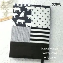 ハンドメイドブックカバー　文庫判　パッチワーク柄　ポーラベアー柄