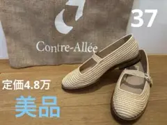 美品Contre-Allee シューズ(41size) 2025年最新】contre alleeの人気アイテム - メルカリ
