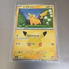 ピカチュウ MEGA 拡張パック 30th CELEBRATION キラ 03…