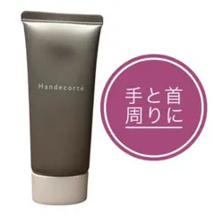 キュートピア　ハンデコルテ　ハンド&ネッククリーム　新品 Amazon.co.jp: キユーピー ハンデコルテ 1ヶ月分 35g 手 首周り