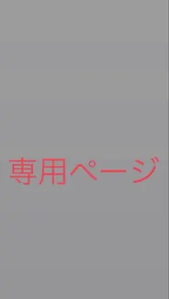 鬼滅の刃 C107 エンドロールイラスト WEBSHOPくじ 伊黒小芭内 - メルカリ