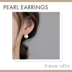 パールピアス　10㎜　上品　フォーマル　卒業式　入学式