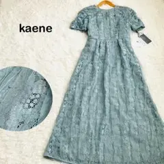 【定価28,000円】kaene リボンチュールエプロンドレス ロングワンピース