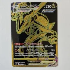 レックウザVMAX UR 2枚セット PSA10鑑定済み】PK-S7R-083 レックウザVMAX HR | ポケモンカード