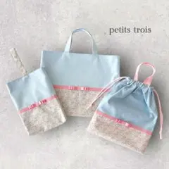 リバティ女の子の入園入学セット(サックス×フルーツサラダ・ピンクリボン)