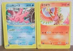 カスミのサニーゴ ホウオウ 004/018 ポケカ ポケモンカード e
