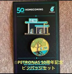 ①PETRONAS 50周年記念 ピンバッジセット
