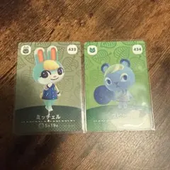 あつ森　あつまれどうぶつの森　amiiboカード　ミッチェル　スピカ