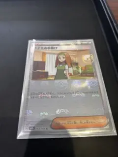 ナナミの手助け U スカーレット&バイオレット 強化拡張パック ポケモンカード…のサムネイル