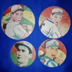 昭和レトロ 巨人 川上哲治 メンコ 4枚セット 当時物