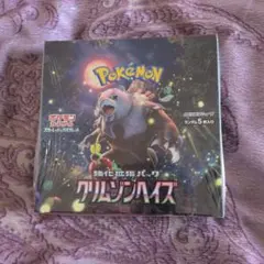 【未開封】ポケモンカードゲーム クリムゾンヘイズBOX シュリンク付き