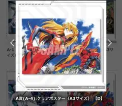 新世紀エヴァンゲリオン アスカ A3クリアポスター　貞本義行