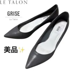 美品✨️GRISE LE TALON ルタロンソフトレザーパンプスポインテッドトゥ